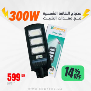 مصباح الطاقة الشمسية